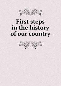 First steps in the history of our country