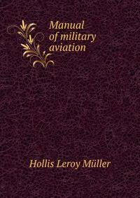 Manual of military aviation