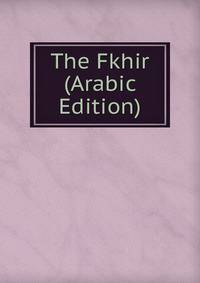 The Fkhir (Arabic Edition)