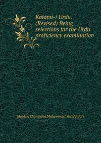 Kalami-i Urdu. (Revised) Being selections for the Urdu proficiency examination