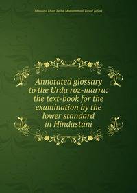 Annotated glossary to the Urdu roz-marra: the text-book for the examination by the lower standard in Hindustani