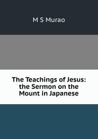 The Teachings of Jesus: the Sermon on the Mount in Japanese