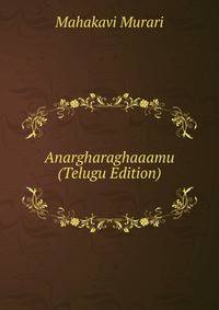 Anargharaghaaamu (Telugu Edition)