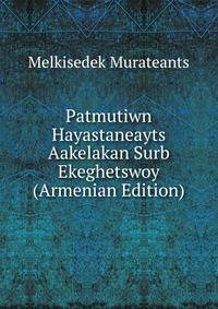 Patmutiwn Hayastaneayts Aakelakan Surb Ekeghetswoy (Armenian Edition)