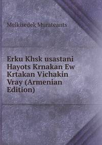 Erku Khsk usastani Hayots Krnakan Ew Krtakan Vichakin Vray (Armenian Edition)