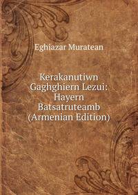 Kerakanutiwn Gaghghiern Lezui: Hayern Batsatruteamb (Armenian Edition)