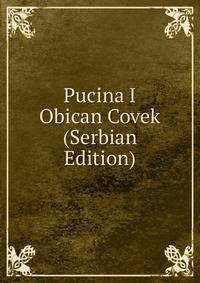Pucina I Obican Covek (Serbian Edition)
