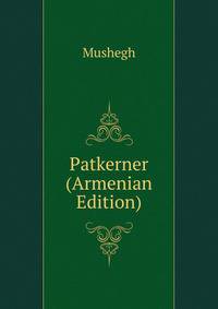 Patkerner (Armenian Edition)