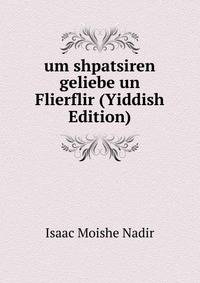 um shpatsiren geliebe un Flierflir (Yiddish Edition)