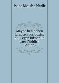 Mayne hen hoben fargosen dos dozige blu ; egen bikher un eaer (Yiddish Edition)