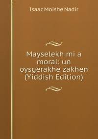 Mayselekh mi a moral: un oysgerakhe zakhen (Yiddish Edition)