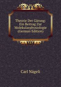 Theorie Der Garung: Ein Beitrag Zur Molekularphysiologie (German Edition)