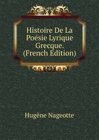 Histoire De La Poesie Lyrique Grecque. (French Edition)