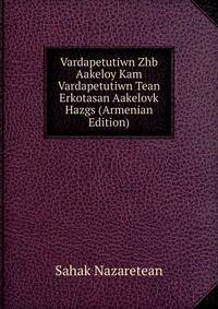 Vardapetutiwn Zhb Aakeloy Kam Vardapetutiwn Tean Erkotasan Aakelovk Hazgs (Armenian Edition)