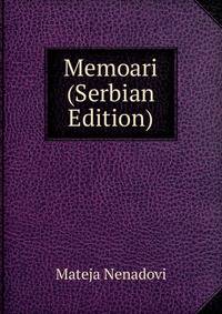 Memoari (Serbian Edition)