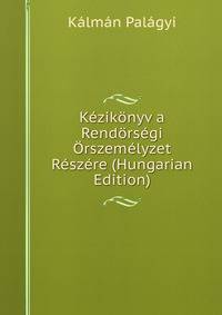 Kezikonyv a Rendorsegi Orszemelyzet Reszere (Hungarian Edition)