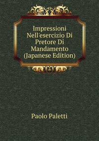 Impressioni Nell'esercizio Di Pretore Di Mandamento (Japanese Edition)