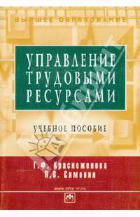Управление личными финансами с помощью программы '1С: Деньги 8'. Донина Н.В.