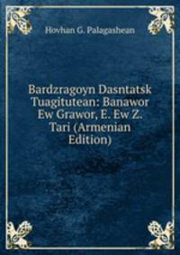 Bardzragoyn Dasntatsk Tuagitutean: Banawor Ew Grawor, E. Ew Z. Tari (Armenian Edition)