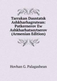 Tarrakan Dasntatsk Ashkharhagrutean: Patkernerov Ew Ashkharhatsoytserov (Armenian Edition)