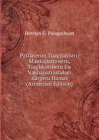 Pztiknerun Tuagitutiwn: Mankapartzneru, Tsaghkotsneru Ew Nakhapatrastakan Kargeru Hamar (Armenian Edition)