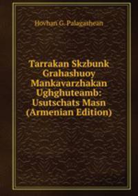 Tarrakan Skzbunk Grahashuoy Mankavarzhakan Ughghuteamb: Usutschats Masn (Armenian Edition)