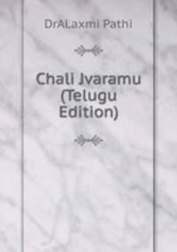 Chali Jvaramu (Telugu Edition)