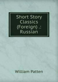 Short Story Classics (Foreign) .: Russian