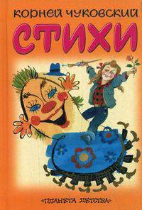 Стихи