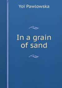 In a grain of sand