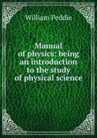 Manual of physics: being an introduction to the study of physical science