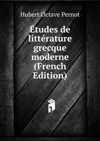Etudes de litterature grecque moderne (French Edition)