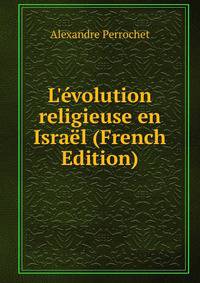 L'?volution religieuse en Isra?l (French Edition)
