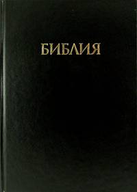 Библия с комментариями джона мак-артура