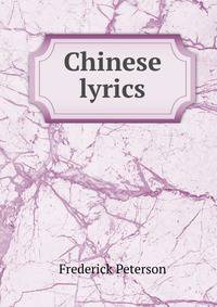 Chinese lyrics