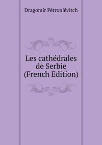 Les cathedrales de Serbie (French Edition)