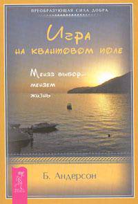 Экстрасенсорика. Магический подход. Игра на квантовом поле (комплект из 3 книг)