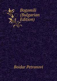 Bogomili (Bulgarian Edition)