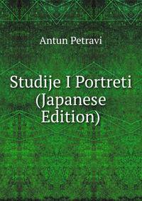 Studije I Portreti (Japanese Edition)