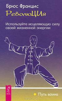 Где взять энергию? Энергия контакта. Пробуждение энергии жизни (комплект из 3 книг)