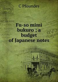 Fu-so mimi bukuro ; a budget of Japanese notes