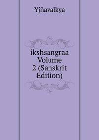 ikshsangraa Volume 2 (Sanskrit Edition)