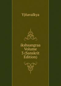 ikshsangraa Volume 3 (Sanskrit Edition)