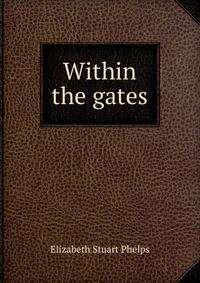 Within the gates