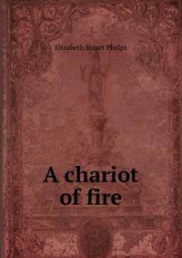 A chariot of fire