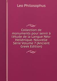 Collection de monuments pour servir ? l'?tude de la Langue N?o-Hell?nique. Nouvelle S?rie Volume 7 (Ancient Greek Edition)