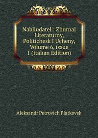 Nabliudatel': Zhurnal Literaturny, Politichesk I Ucheny, Volume 6, issue 1 (Italian Edition)