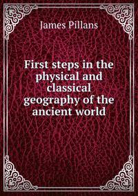 First steps in the physical and classical geography of the ancient world