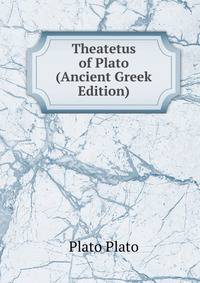 Theatetus of Plato (Ancient Greek Edition)