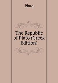 The Republic of Plato (Greek Edition)